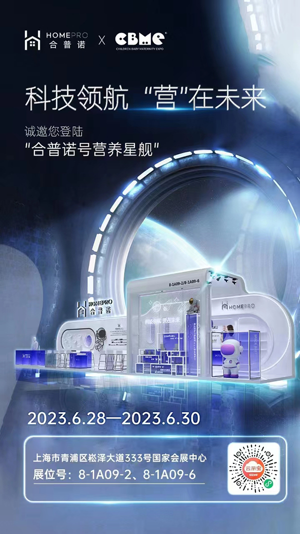 合普諾展會(huì)01.jpg 合普諾展會(huì)01.jpg