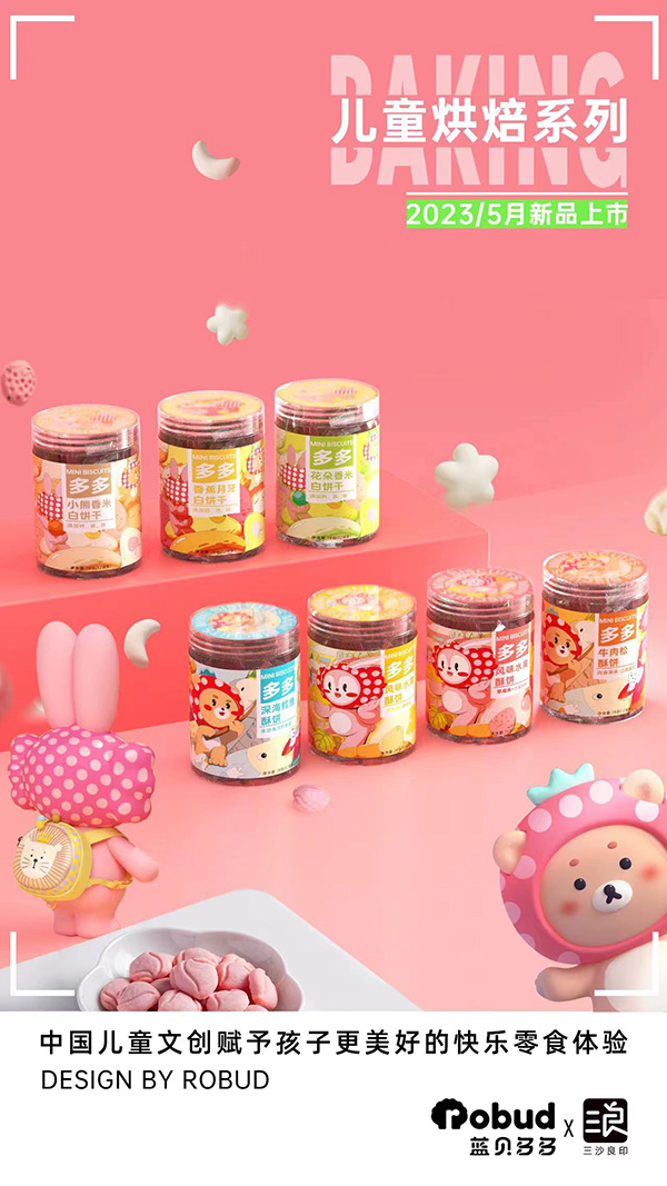 烘焙餅干.jpg 烘焙餅干.jpg