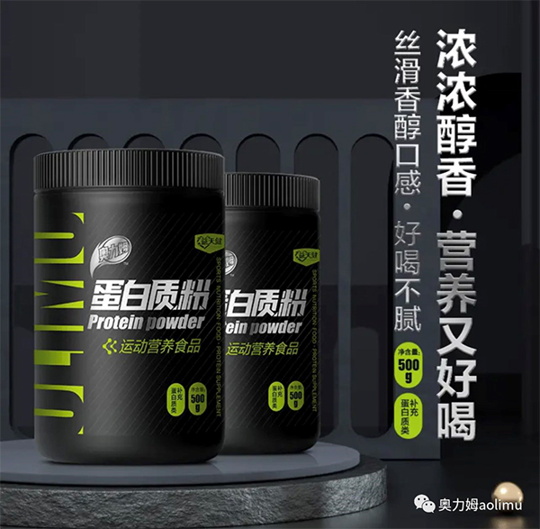 奧力姆蛋白質粉.jpg 奧力姆蛋白質粉.jpg