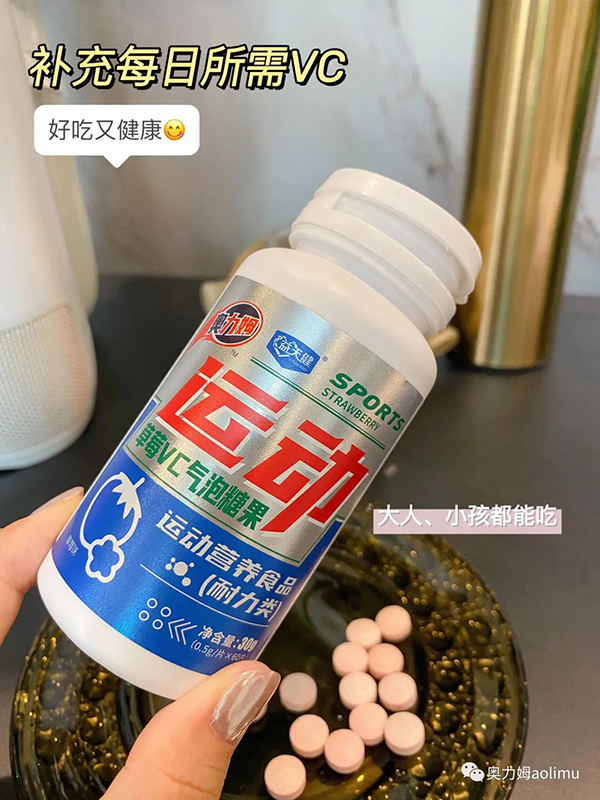 奧力姆運動草莓VC氣泡糖果.jpg 奧力姆運動草莓VC氣泡糖果.jpg