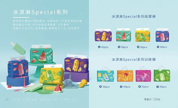 碧芭寶貝冰淇淋Special系列紙尿褲.jpg 碧芭寶貝冰淇淋Special系列紙尿褲.jpg