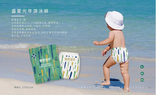 碧芭寶貝盛夏光年游泳褲.jpg 碧芭寶貝盛夏光年游泳褲.jpg