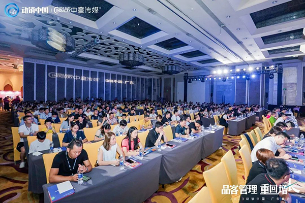 施貝安2023動銷中國廣東峰會2.jpg