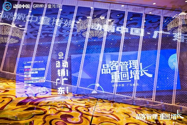 施貝安2023動銷中國廣東峰會1.jpg
