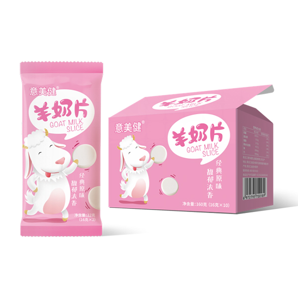 意美健羊奶片.jpg