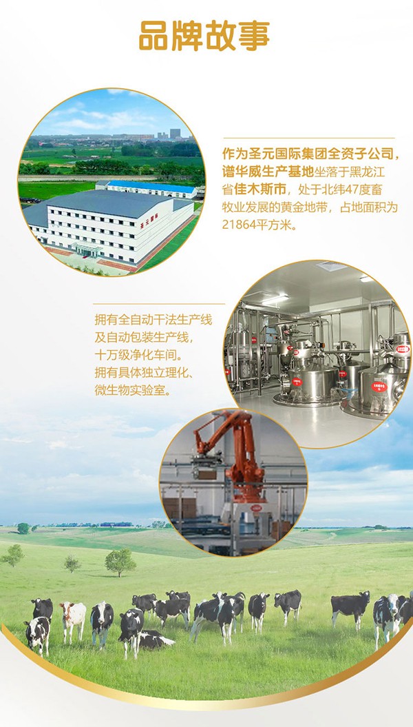 意美健全家營(yíng)養(yǎng)羊奶粉400g (1).jpg