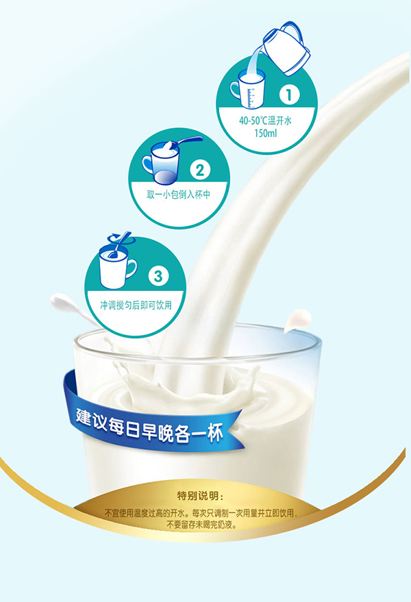 意美健中老年益生菌營(yíng)養(yǎng)奶粉150g袋裝 (6).jpg