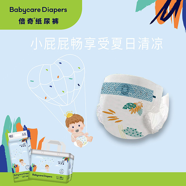 倍奇夏日小清新系列紙尿褲.jpg