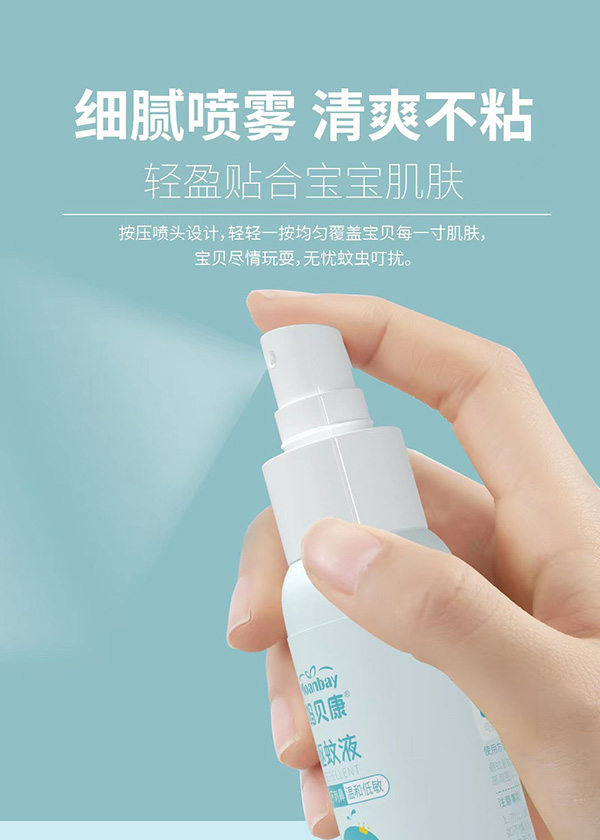 媽貝康驅(qū)蚊噴霧2.jpg