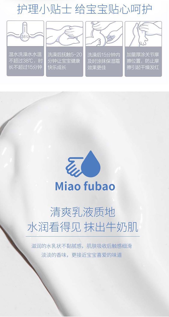 妙膚寶嬰幼兒山茶油身體乳_09.jpg