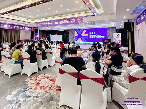 紐樂曼Honour Team醫(yī)學(xué)營(yíng)養(yǎng)開拓營(yíng)第三期(福建·泉州站)2.jpg 紐樂曼Honour Team醫(yī)學(xué)營(yíng)養(yǎng)開拓營(yíng)第三期(福建·泉州站)2.jpg