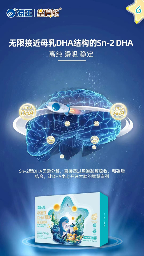 海王星倍能小星球DHA藻油凝膠糖果02.jpg 海王星倍能小星球DHA藻油凝膠糖果02.jpg