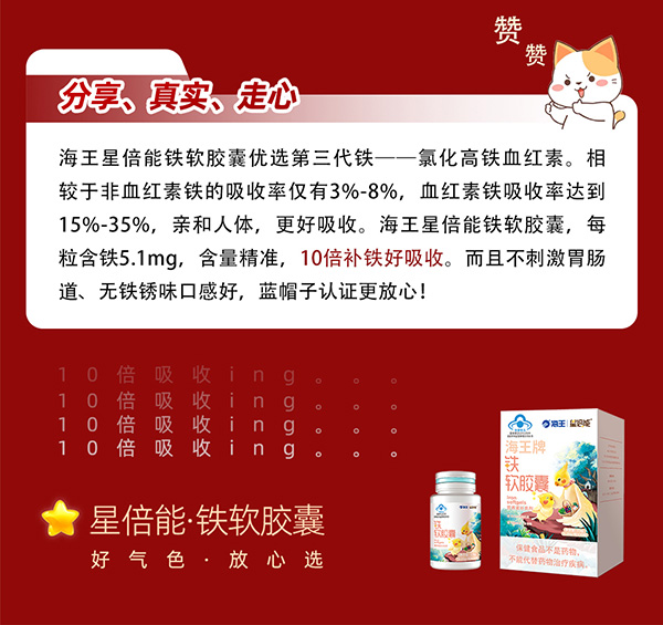 海王星倍能30天挑戰(zhàn)好氣色公益活動(dòng)_22.jpg 海王星倍能30天挑戰(zhàn)好氣色公益活動(dòng)_22.jpg