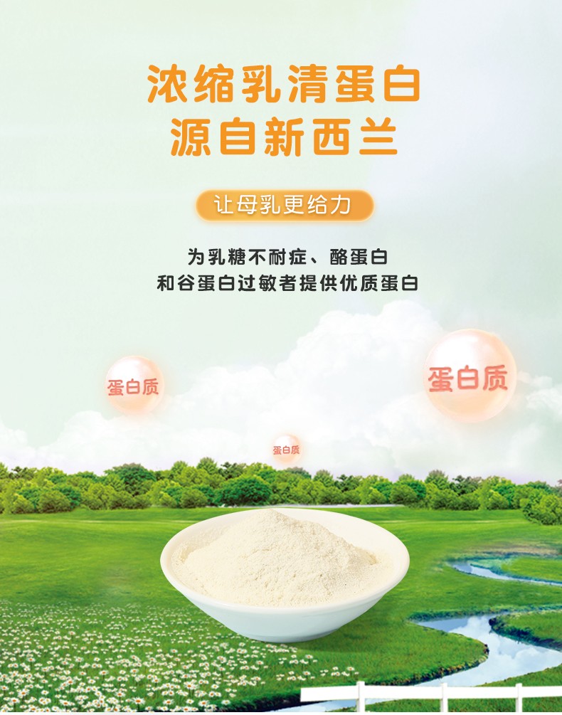 乳母營養(yǎng)補(bǔ)充食品詳情頁_10.jpg