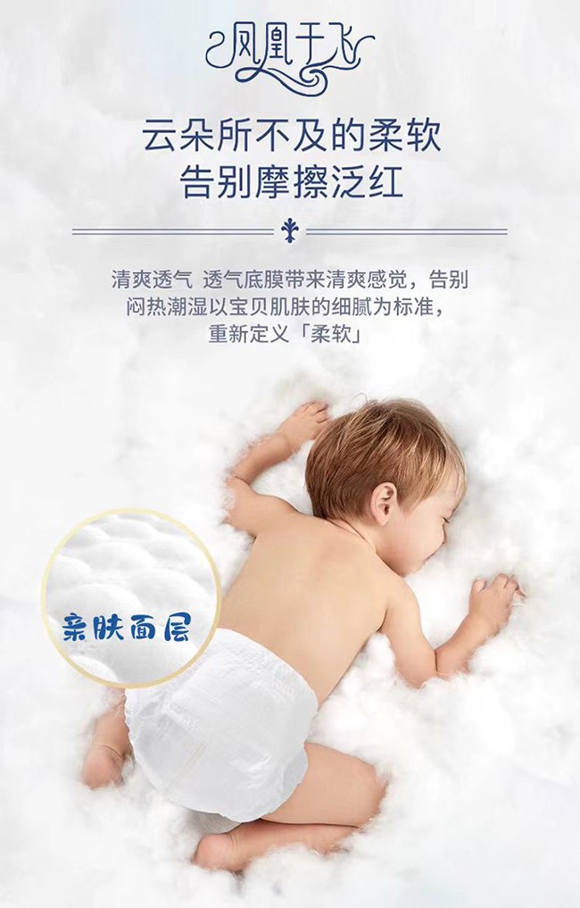 優(yōu)愛(ài)樂(lè)鳳凰于飛yinge紙尿褲7.jpg