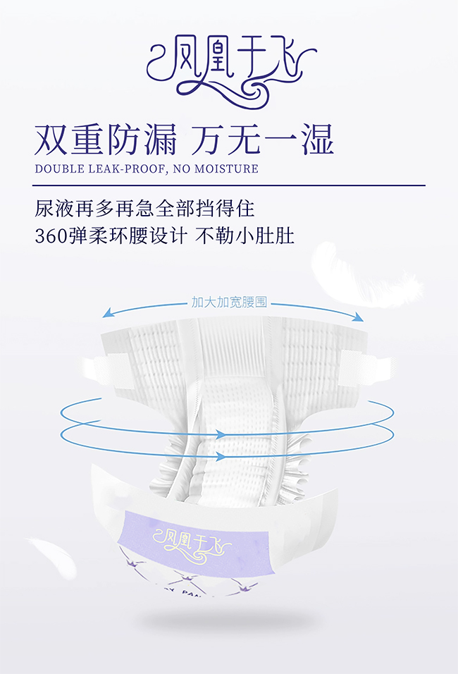 優(yōu)愛(ài)樂(lè)鳳凰于飛yinge紙尿褲1.jpg