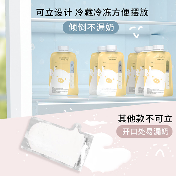 孕貝直吸儲(chǔ)奶袋2.jpg