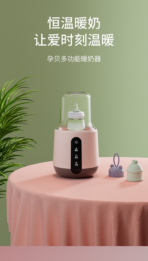 孕貝X8暖奶器詳情_01.jpg