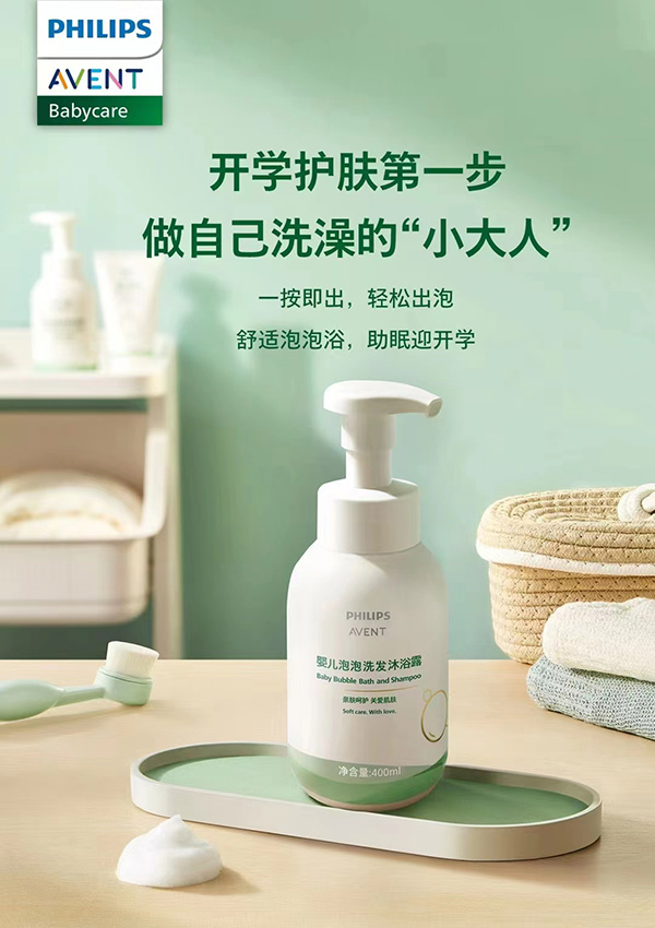 飛利浦新安怡yinge泡泡洗發(fā)沐浴露.jpg 飛利浦新安怡yinge泡泡洗發(fā)沐浴露.jpg