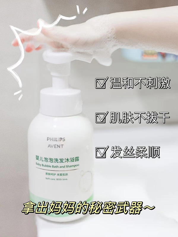 飛利浦新安怡yinge泡泡洗發(fā)沐浴露1.jpg 飛利浦新安怡yinge泡泡洗發(fā)沐浴露1.jpg