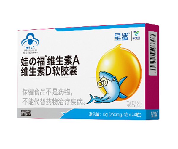 國(guó)控星鯊?fù)蓼胃>S生素A維生素D軟膠囊.jpg 國(guó)控星鯊?fù)蓼胃>S生素A維生素D軟膠囊.jpg