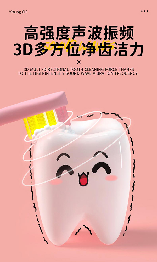 洋精靈6-12歲兒童聲波電動(dòng)牙刷詳情_(kāi)06.jpg