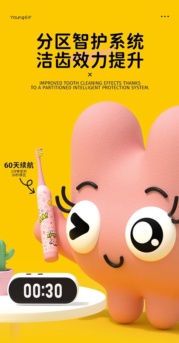洋精靈6-12歲兒童聲波電動(dòng)牙刷詳情_(kāi)08.jpg