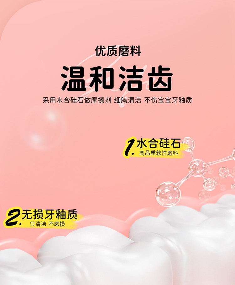 洋精靈0-6歲奧拉氟兒童防蛀牙膏 (8).jpg