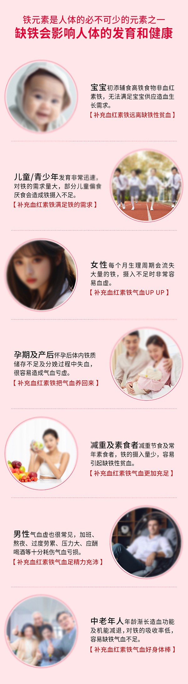 必慧龍酵母血紅素鐵凝膠糖果-詳情頁_09