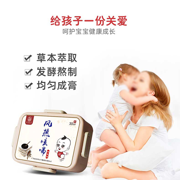 漢術經方風熱咳喘保健貼詳情圖6.jpg