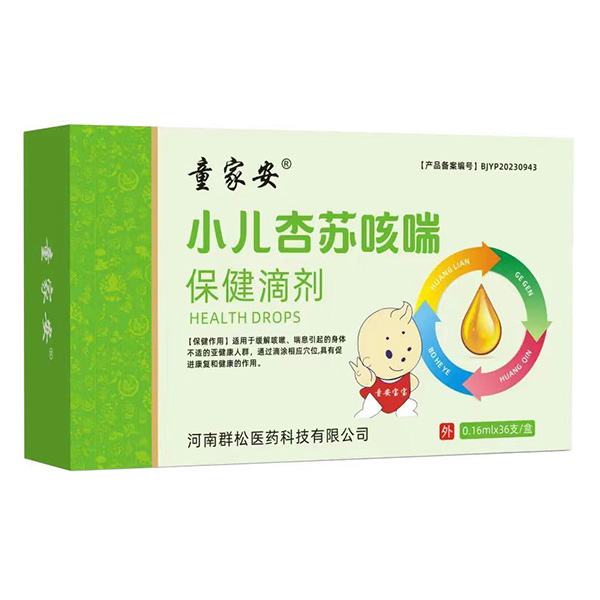 童家安小兒杏蘇咳喘保健滴劑