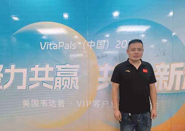 美國韋達普VIP客戶終端賦能會暨山東棗莊線下沙龍會2.jpg 美國韋達普VIP客戶終端賦能會暨山東棗莊線下沙龍會2.jpg