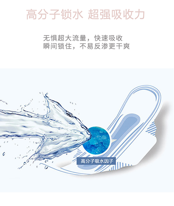 沐舒沐光棉衛(wèi)生巾迷你巾_12.jpg