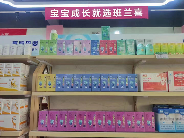 班蘭喜嬰童營養(yǎng)品陳列01.jpg 班蘭喜嬰童營養(yǎng)品陳列01.jpg