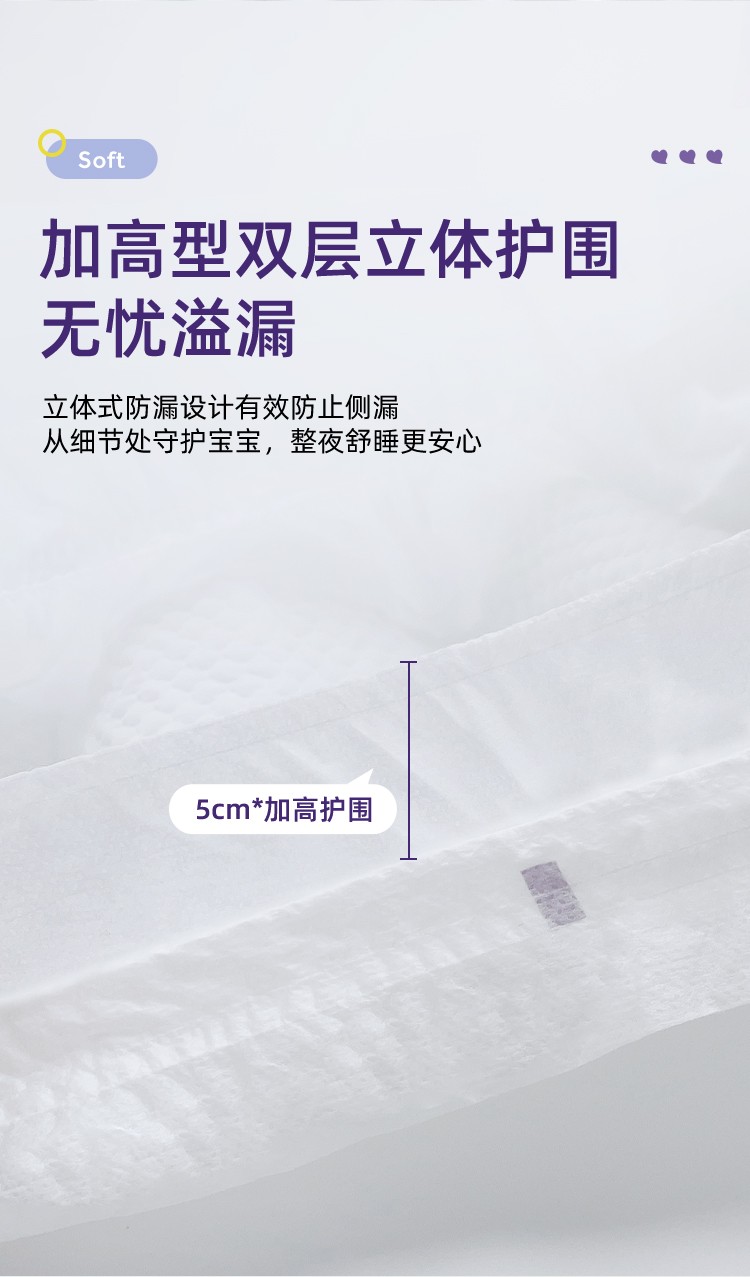 米小圈米Uyinge紙尿褲詳情 (4).jpg