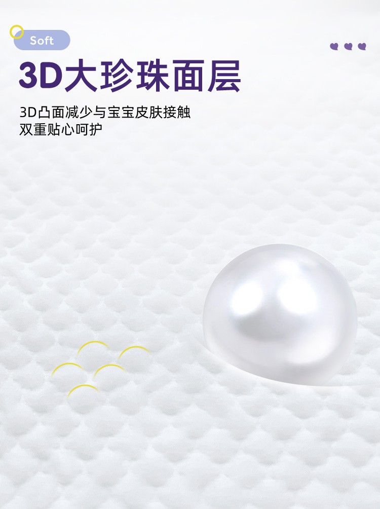 米小圈米Uyinge紙尿褲詳情 (3).jpg