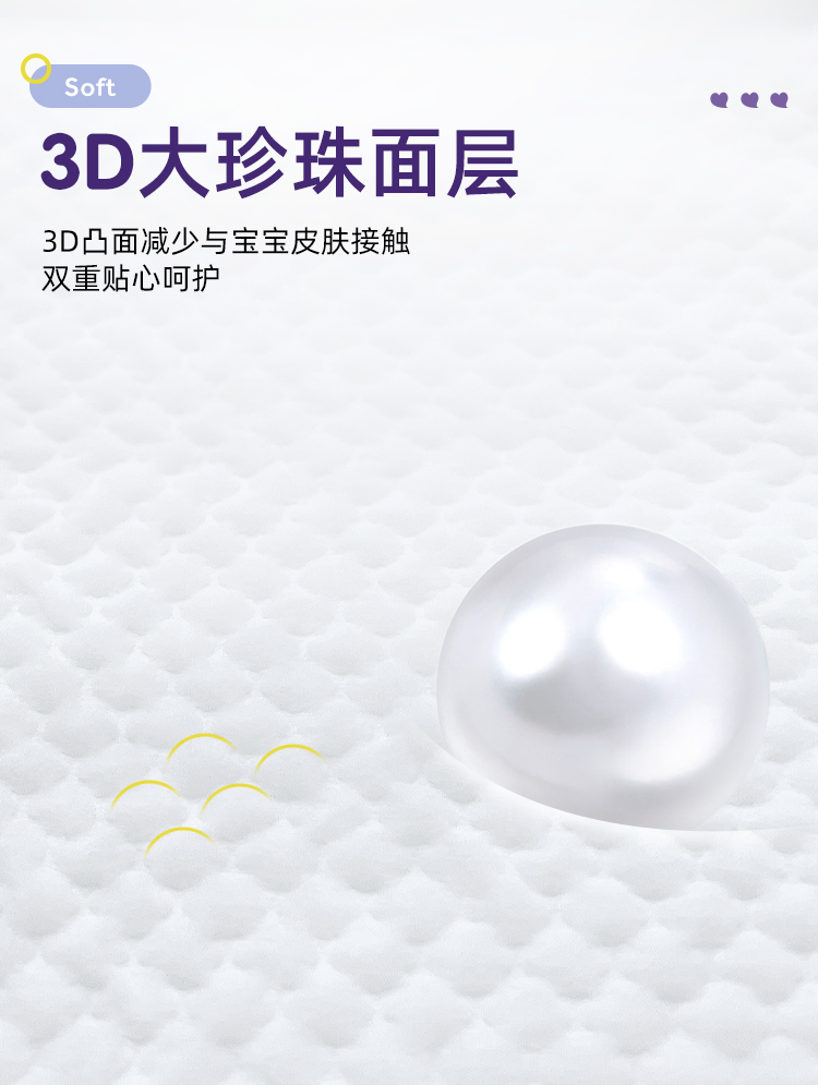 米小圈米U系列yinge褲型紙尿褲詳情 (3).jpg