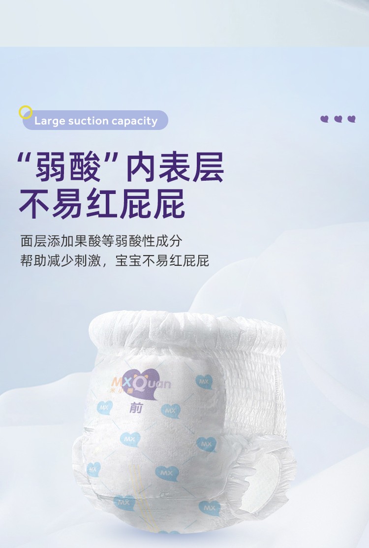 米小圈米U系列yinge褲型紙尿褲詳情 (9).jpg