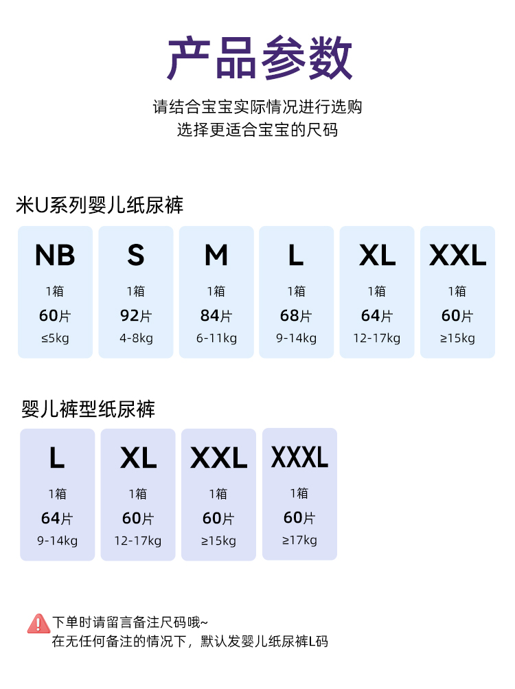 米小圈米U系列yinge褲型紙尿褲詳情 (15).jpg