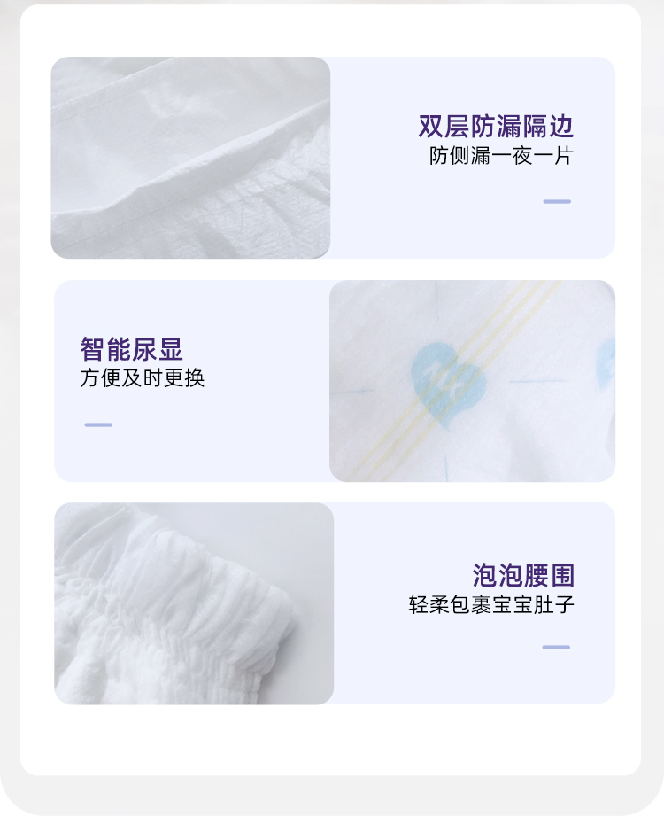 米小圈米U系列yinge褲型紙尿褲詳情 (14).jpg