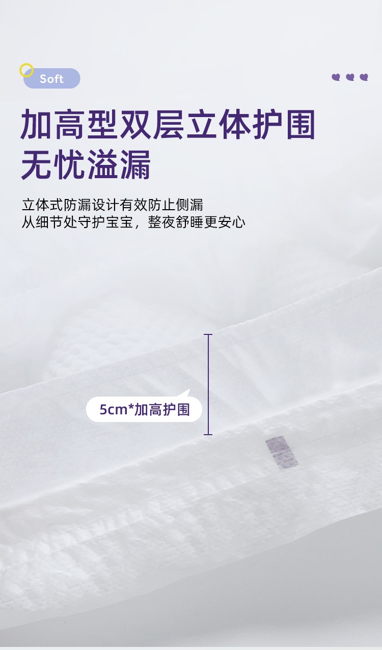 米小圈米U系列yinge褲型紙尿褲詳情 (6).jpg