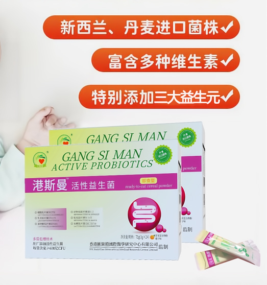 港斯曼益生菌.jpg 港斯曼益生菌.jpg