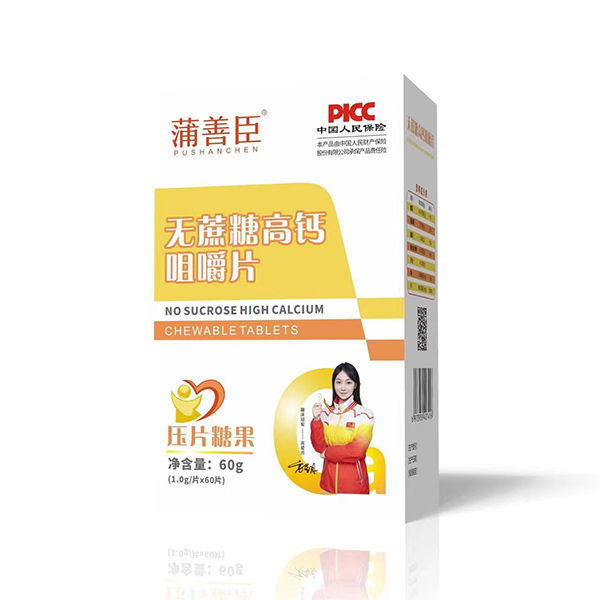 蒲善臣無蔗糖高鈣咀嚼片.jpg 蒲善臣無蔗糖高鈣咀嚼片.jpg