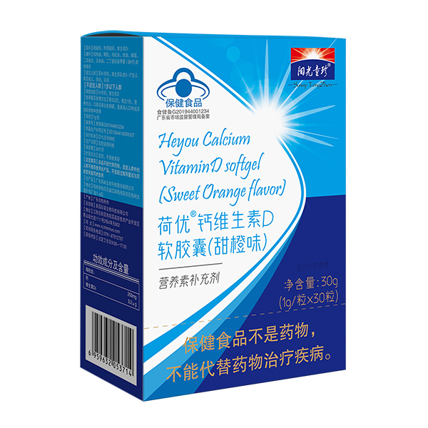 陽光童珍荷優(yōu)鈣維生素D軟膠囊(甜橙味).jpg 陽光童珍荷優(yōu)鈣維生素D軟膠囊(甜橙味).jpg