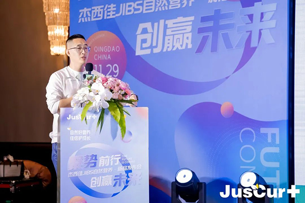 杰西佳JIBS自然營(yíng)養(yǎng)新品發(fā)布會(huì) (7).jpg 杰西佳JIBS自然營(yíng)養(yǎng)新品發(fā)布會(huì) (7).jpg