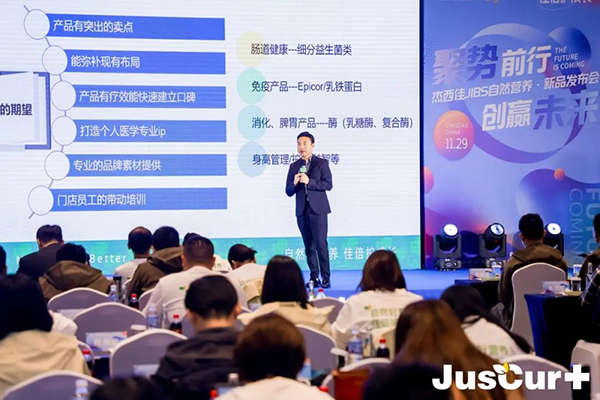 杰西佳JIBS自然營(yíng)養(yǎng)新品發(fā)布會(huì) (10).jpg 杰西佳JIBS自然營(yíng)養(yǎng)新品發(fā)布會(huì) (10).jpg