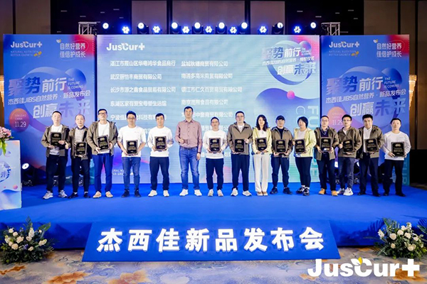 杰西佳JIBS自然營(yíng)養(yǎng)新品發(fā)布會(huì) (15).jpg 杰西佳JIBS自然營(yíng)養(yǎng)新品發(fā)布會(huì) (15).jpg