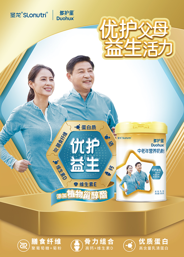 多護星中老年營養(yǎng)奶粉1.png 多護星中老年營養(yǎng)奶粉1.png