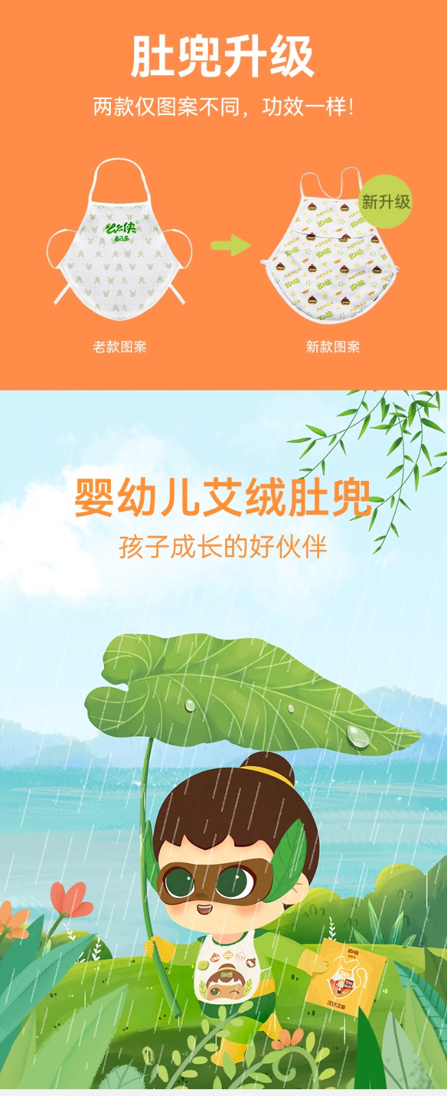 么么俠泰子龍艾絨肚兜 (2).jpg