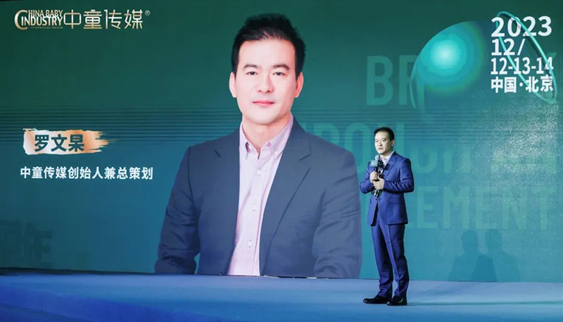 施貝安&中童傳媒 第十屆CBIS嬰童產(chǎn)業(yè)大會(huì)圓滿落幕2.jpg 施貝安&中童傳媒 第十屆CBIS嬰童產(chǎn)業(yè)大會(huì)圓滿落幕2.jpg